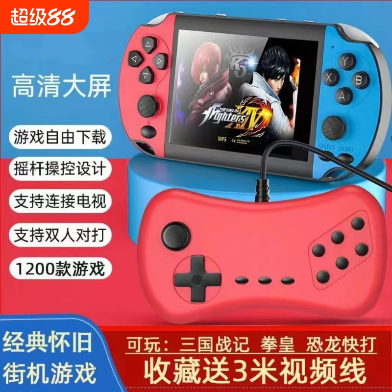 掌上PSP街机游戏机双人模拟器高清双摇杆操作便携投屏童年益智怀旧连接下载经典拳皇