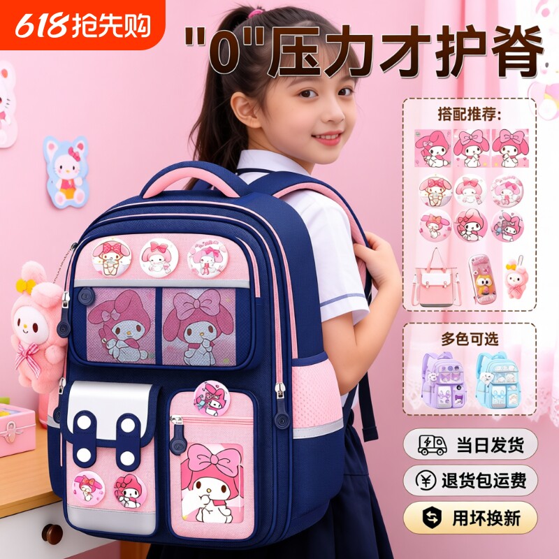 新款美乐蒂儿童书包女生小学生女孩一二三六年级减负护脊双肩背包