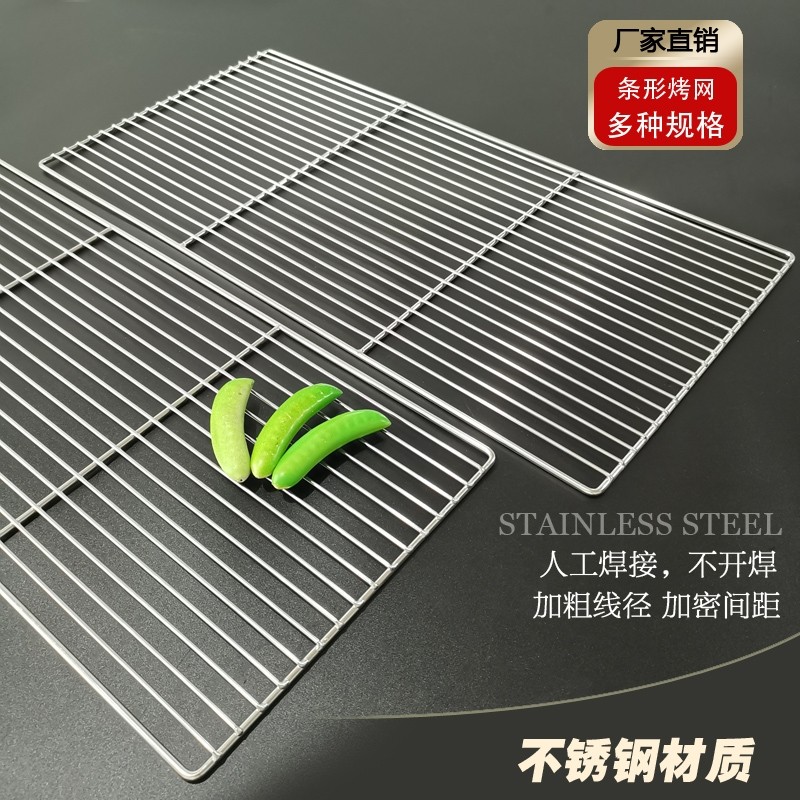 不锈钢烧烤网片密长方形烤肉网冷却架隔沥油烘焙烧烤工具烤箱熏肉