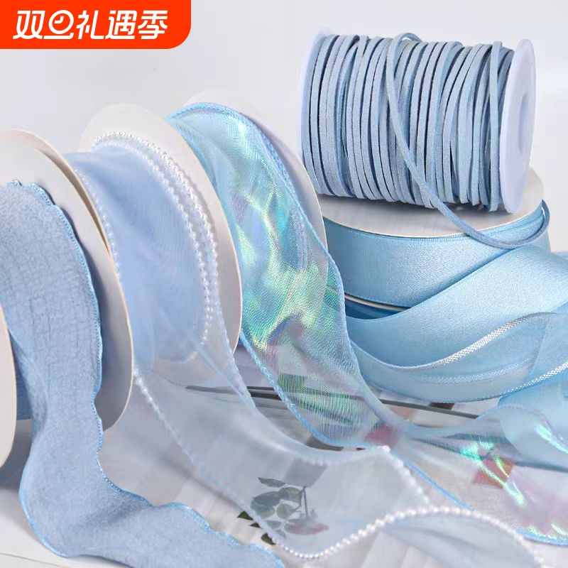 浅蓝色丝带伴手礼品纱带手工diy材料缎带淡天蓝花束蛋糕装饰彩带