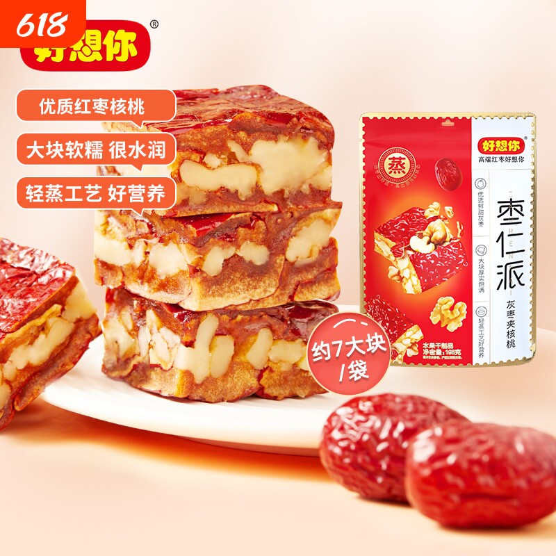 好想你枣仁派新疆大枣夹核桃仁灰枣夹心干果即食酥脆优选锁鲜健康
