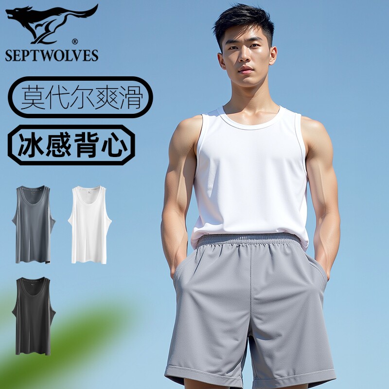 七匹狼男式健身运动汗衫冰丝背心男无袖上衣夏季莫代尔内衣打底衫