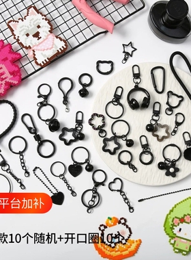 铭想混合款式钥匙扣挂件配件套装链条挂钩装饰贴纸手工diy蓝色系