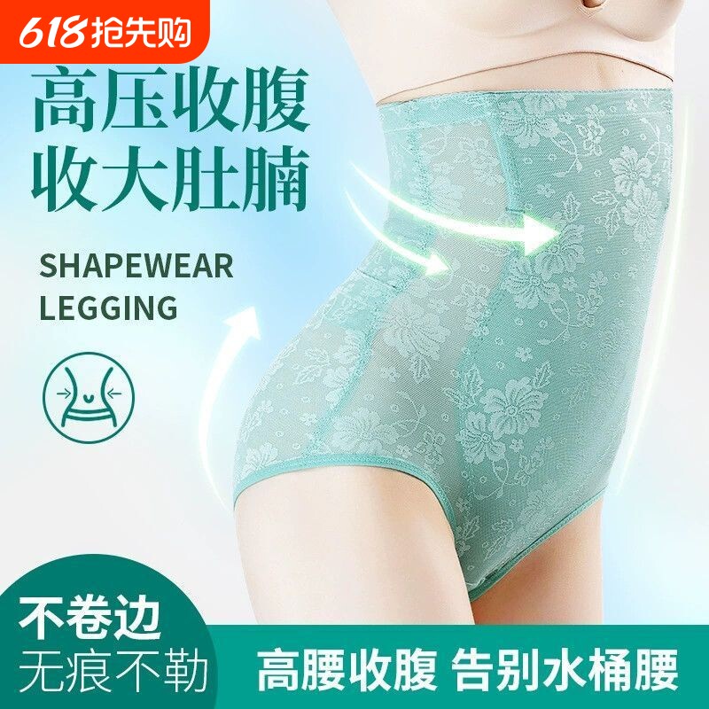 高腰收腹内裤女提臀塑身束腰神器塑形强力收小肚子中腰美体薄款