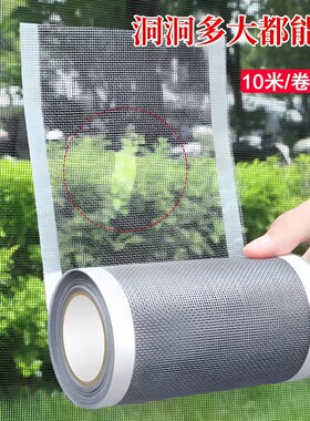 防蚊虫纱窗修补贴加宽窗户流水孔