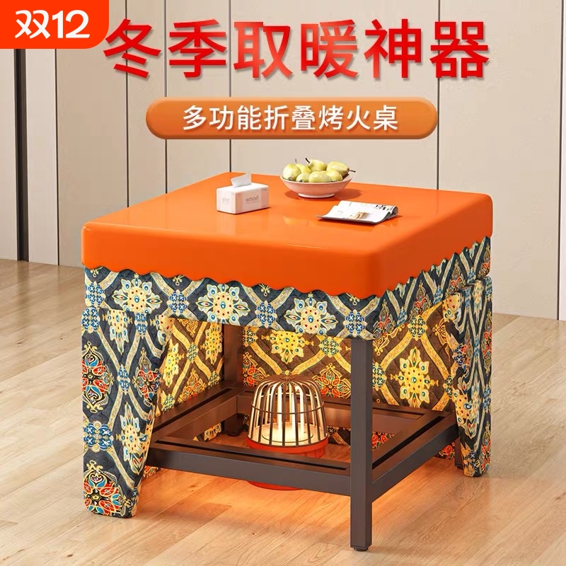 家用烤火桌新款简易可折叠餐桌烤火架冬天取暖炉茶几小桌子折叠桌