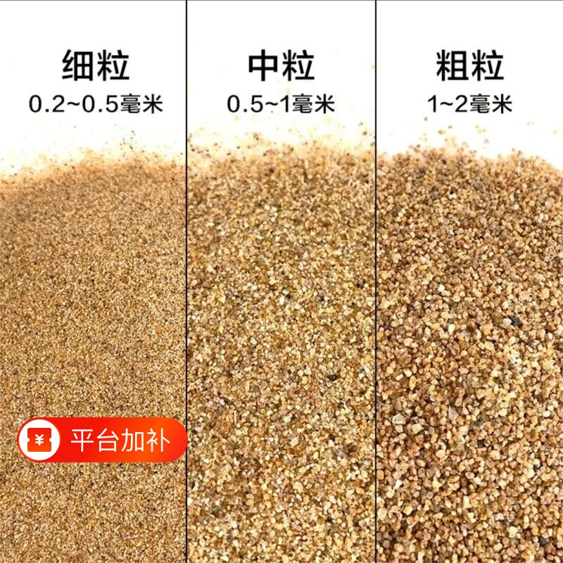 免洗沙天然河砂沙石鱼缸水族造景底沙装饰专用沙花盆多肉铺面园艺