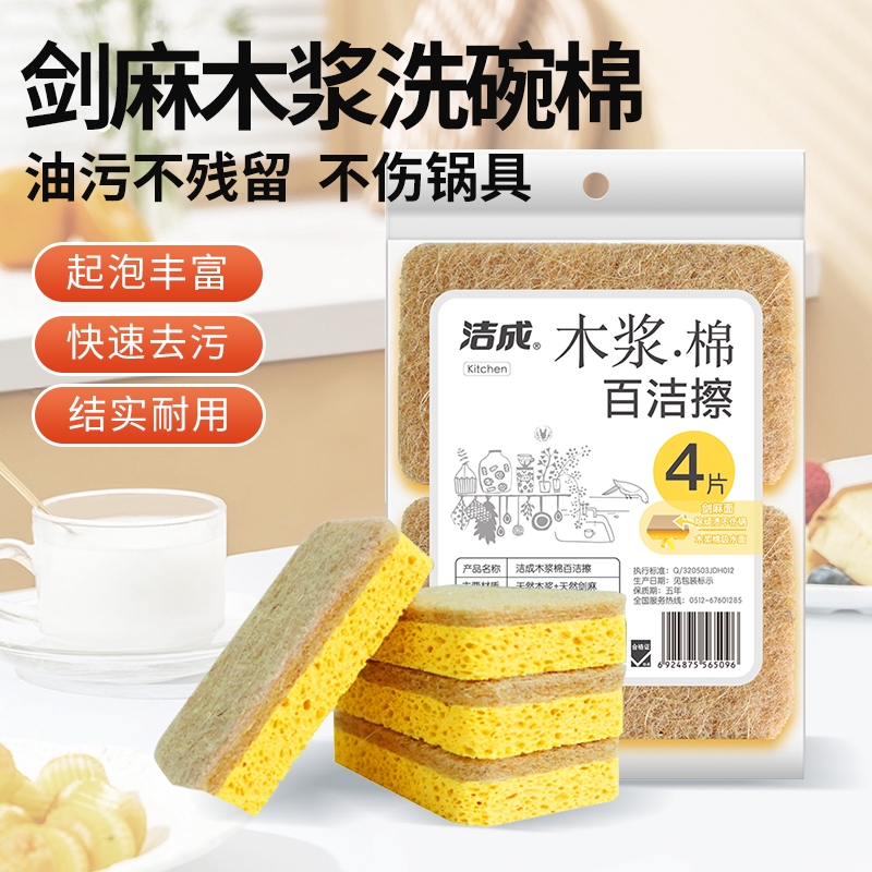 木浆棉抹布去污海绵双面不易伤锅沾油吸水厨房专用洗碗布剑麻钢丝