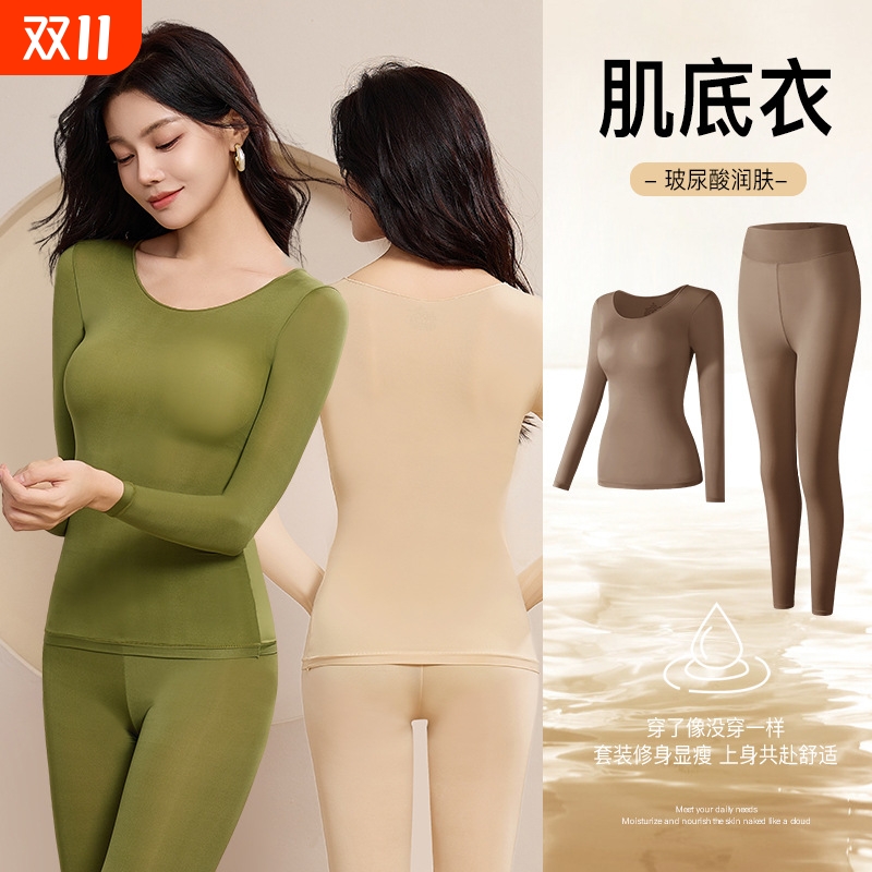 超薄保暖内衣女隐形秋衣秋裤37度恒温发热内搭肌底面膜美肤衣套装