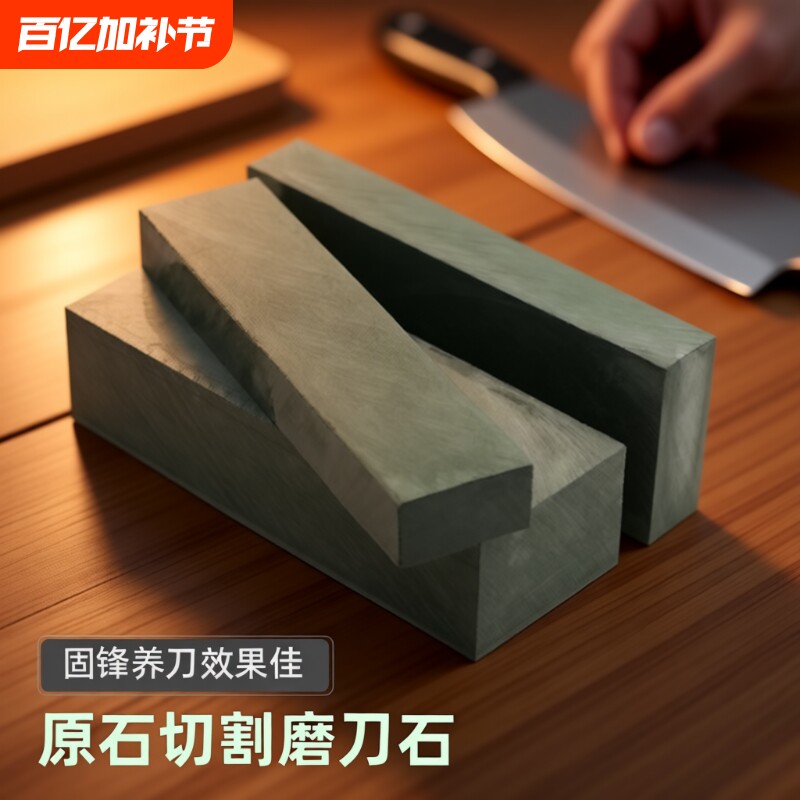 天然青浆石磨刀石家用厨房菜刀磨石细磨油石抛光工具油石条黑浆石