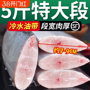 带鱼新鲜冷冻带鱼段刀鱼中段特级大无冰东海小眼海鲜整箱10斤水产