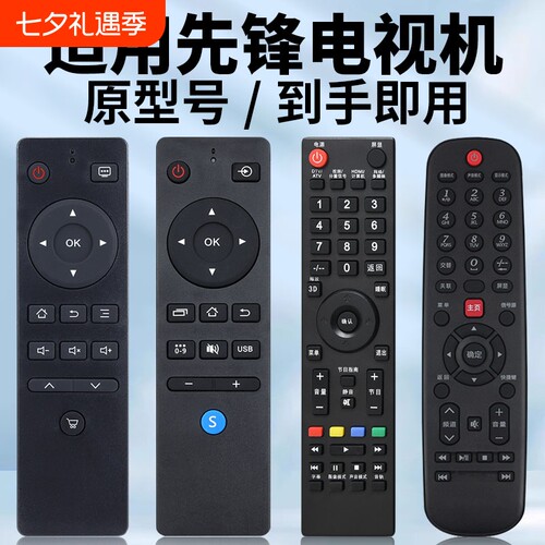 适用先锋电视机原型号直接用