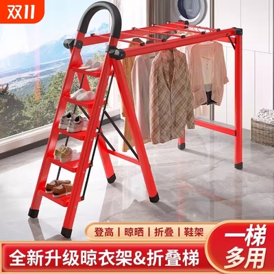 工厂直销多功能两用梯子折叠阳台家用晾衣架登高防滑踏板收纳加宽