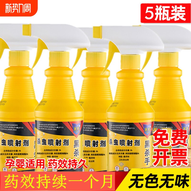 长效强效药喷雾剂家用饭店专用神器户外除苍蝇杀虫药水喷剂餐厅