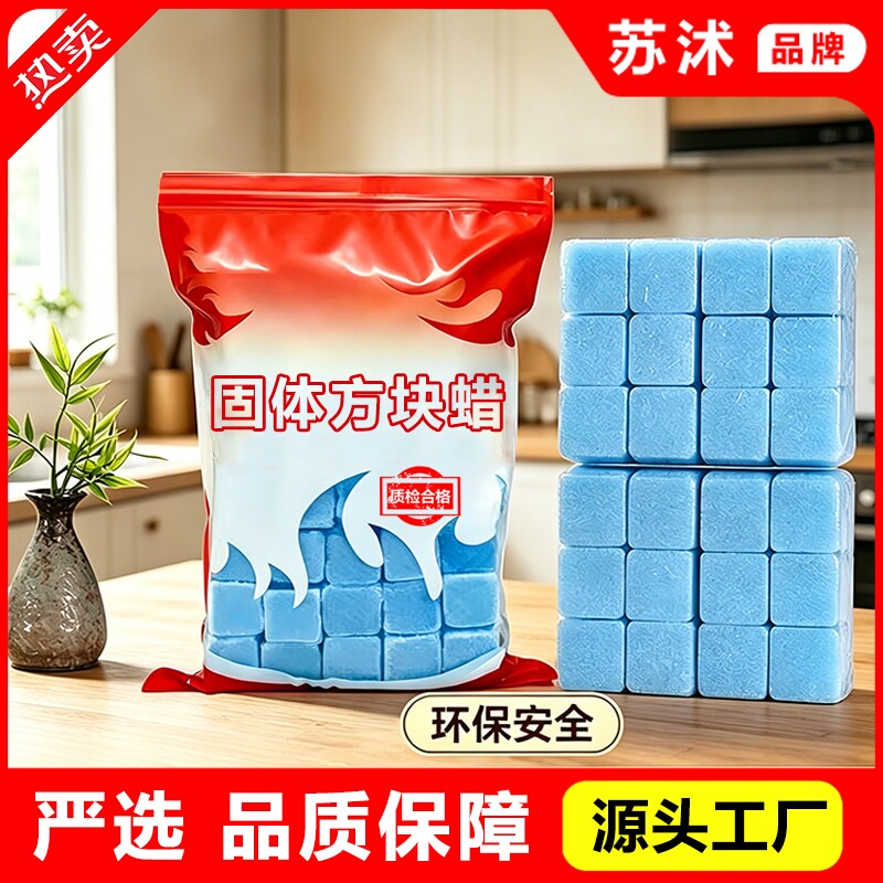 固体酒精酒精块耐烧商用固态燃料蜡小火锅炉干锅烤鱼引火块户外图片