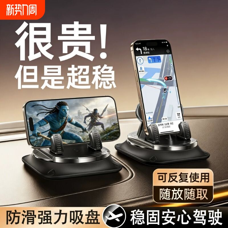 车载手机支架2026新款汽车仪表台吸盘导航专用固定支撑神器粘贴