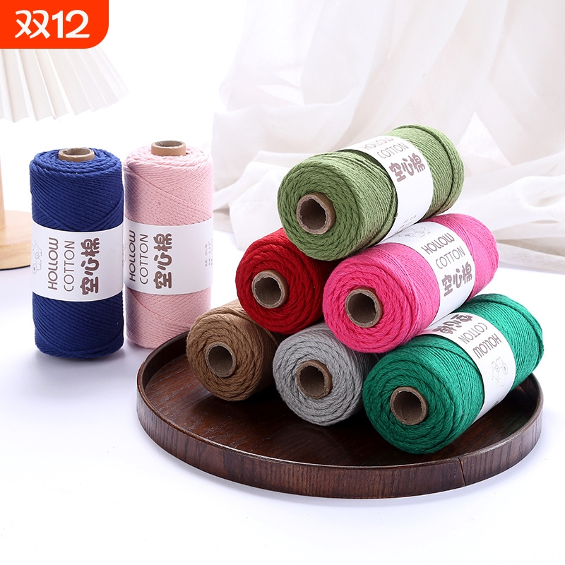 空心棉线2mm钩织材料包毛线团