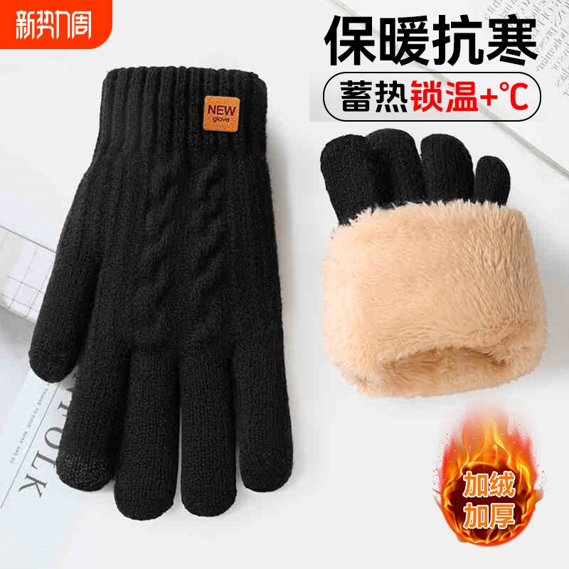手套男冬季骑行电动车保暖户外防风防寒加绒加厚触屏开车针织毛线