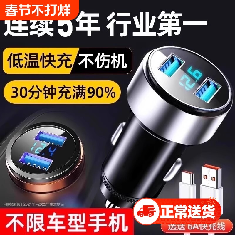 车载充电器手机超级快充头点烟器一拖二转换插头车充插座汽车接口