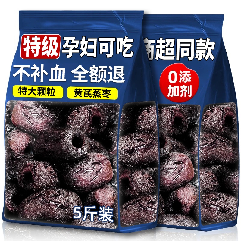黄芪蒸枣即食去核|124人收藏
