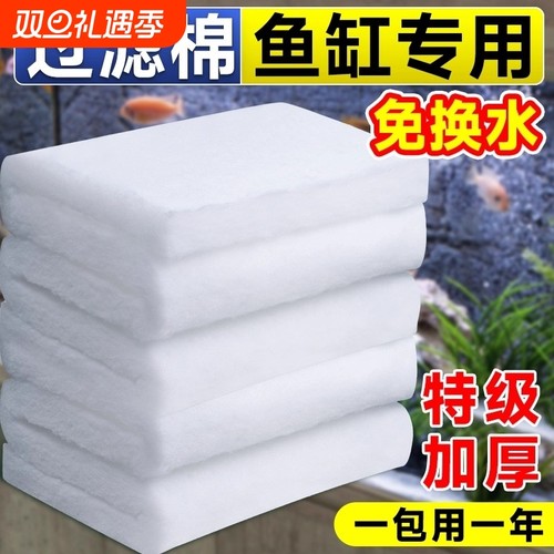 鱼缸手撕羊绒棉高密度干湿分离净化加厚过滤器材料养鱼水族过滤棉