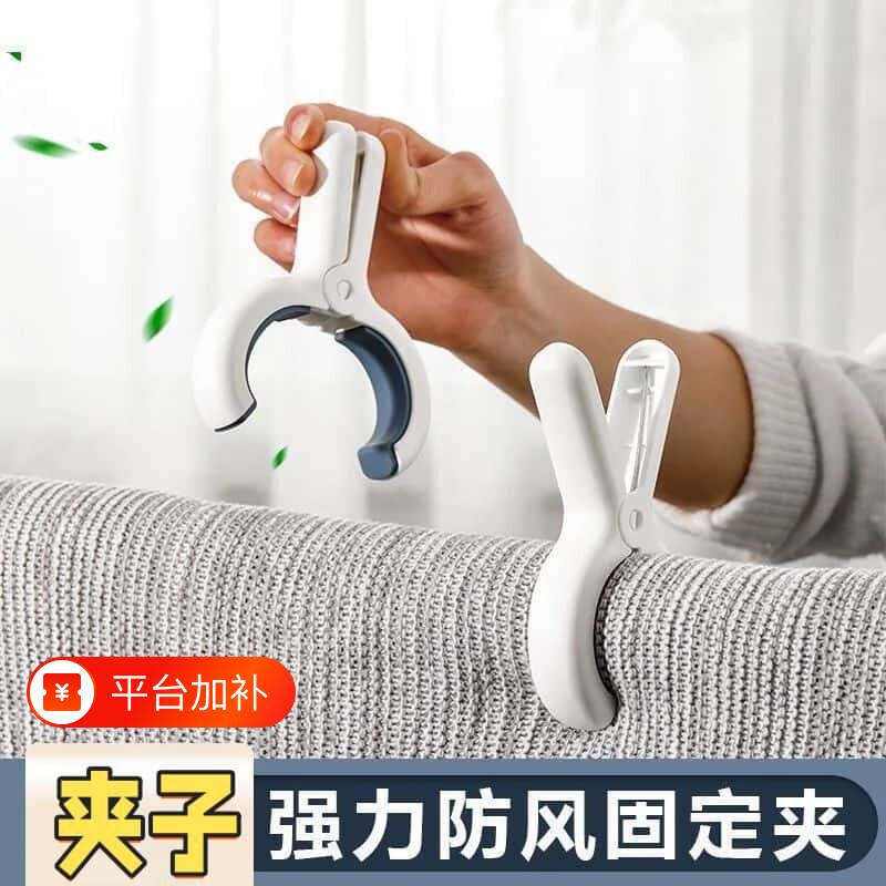 夹子大夹子晾衣夹防风晒被子塑料被夹晾床单固定器衣服夹衣架晾晒
