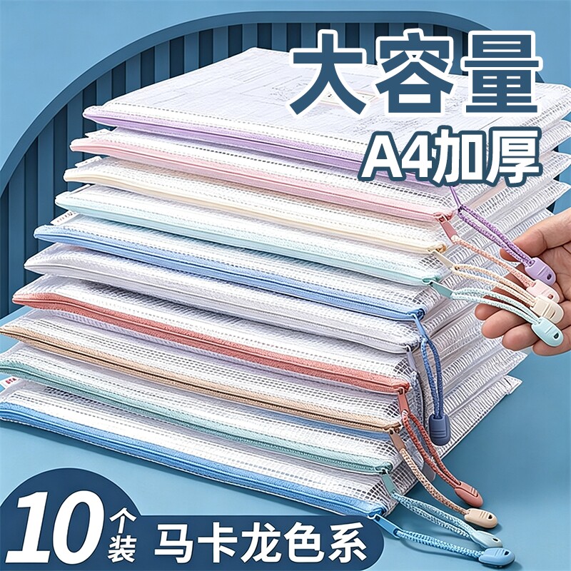 a4拉链袋文件袋拉链式透明防水资料袋文件夹a3文具袋试卷收纳袋办公用品文具网格考试专用大容量手提分类防潮图片