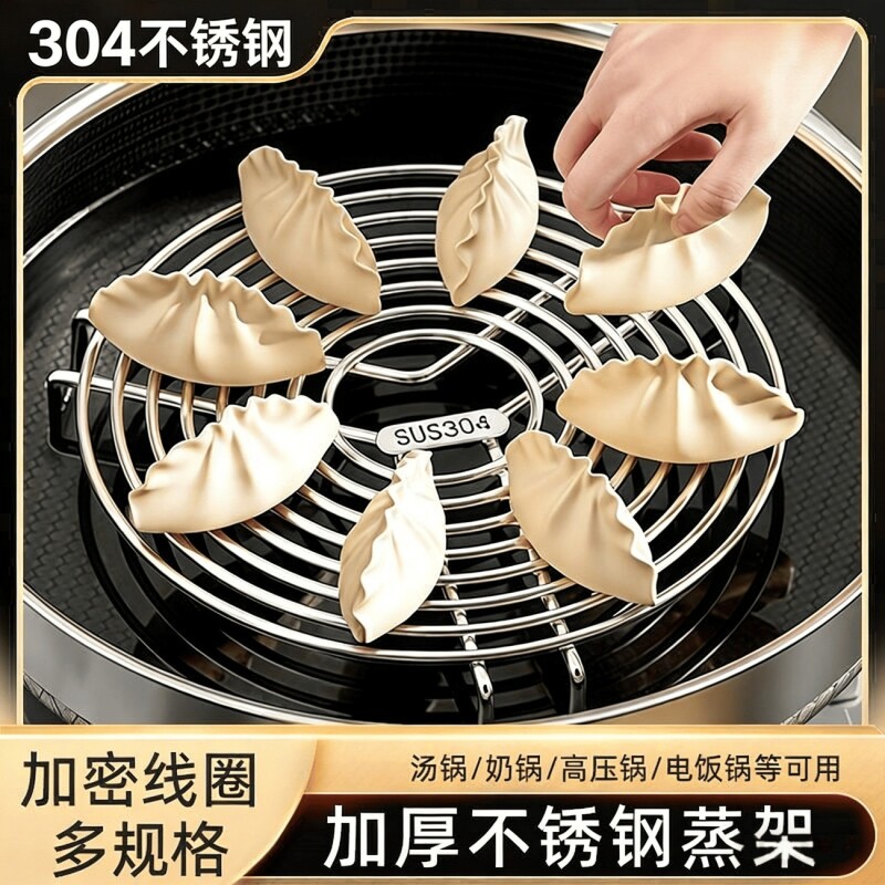 304不锈钢多功能蒸格隔水图片