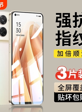 适用opporeno7/reno12/11/10pro钢化膜reno8/5/6/4/9pro5k手机膜opporeno全屏se防摔0pp0reno3全包2贴膜护眼