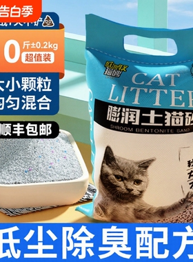 柠檬膨润土猫砂顺丰包邮10公斤除臭结团猫沙无尘20斤猫咪用品销量