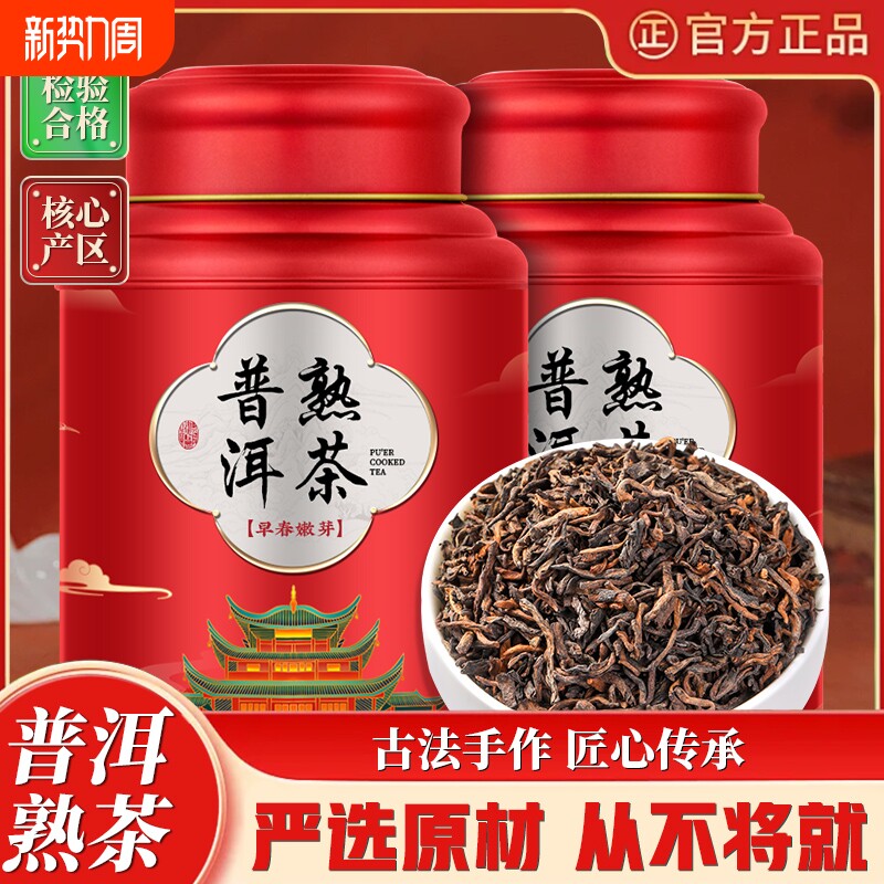 云南普洱茶熟茶宫廷古树散茶金芽特级陈年老茶勐海普洱茶叶自己喝