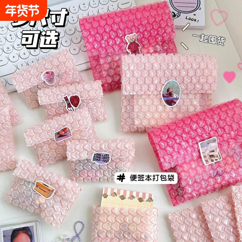 粉色爱心气泡袋气泡膜气泡信封小卡卡套礼品包装袋防震防水咕卡人