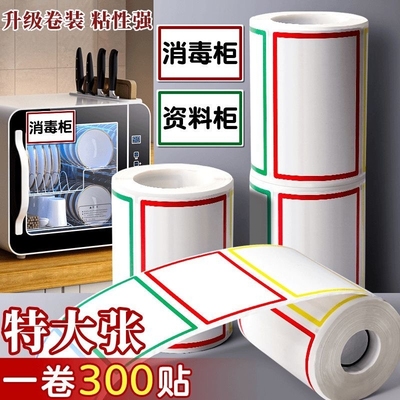 不干胶大号标签贴纸标记标签纸自粘彩色便利贴标签贴便签价签价格贴手写口取纸图书水果分类防水记号卷装粘性