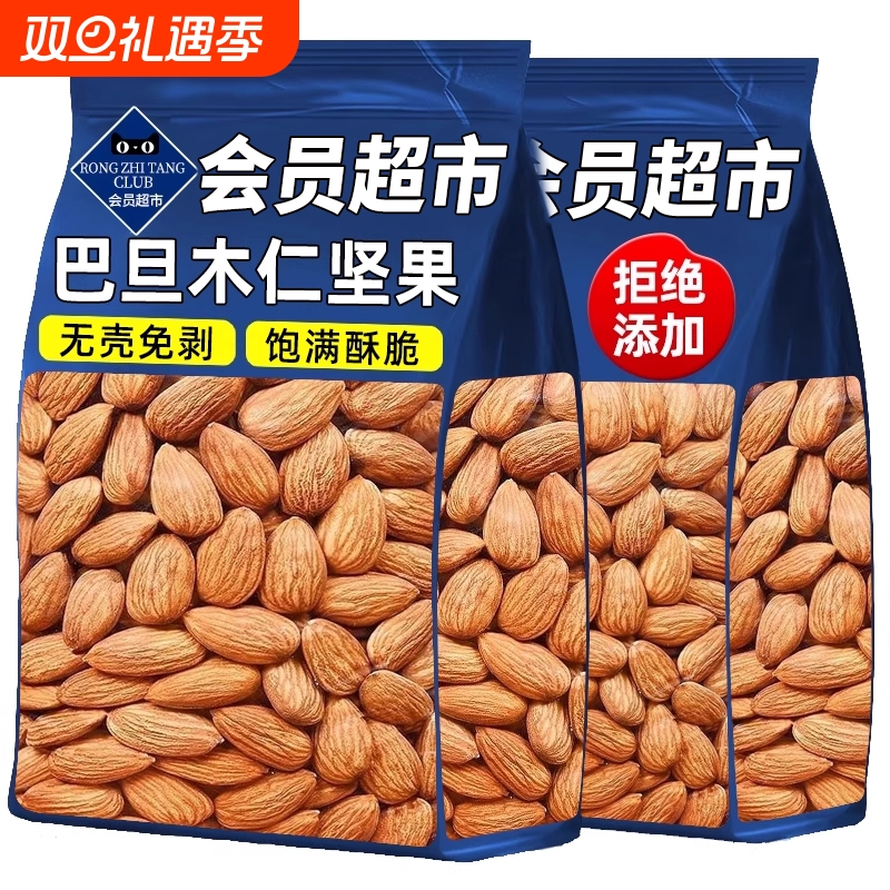 巴旦木仁扁桃仁杏仁坚果巴达木孕妇炒货零食大杏仁片果仁罐装烘焙