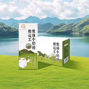 认养牧场牛奶搬运工纯牛奶200ml 10盒牧场原奶直供儿童学生早餐奶