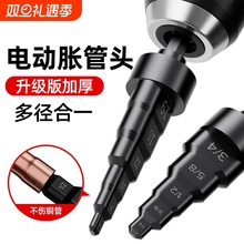 蓝胜铜管扩口胀管头电动胀管器五合一扩口器空调铜管喇叭口扩管器