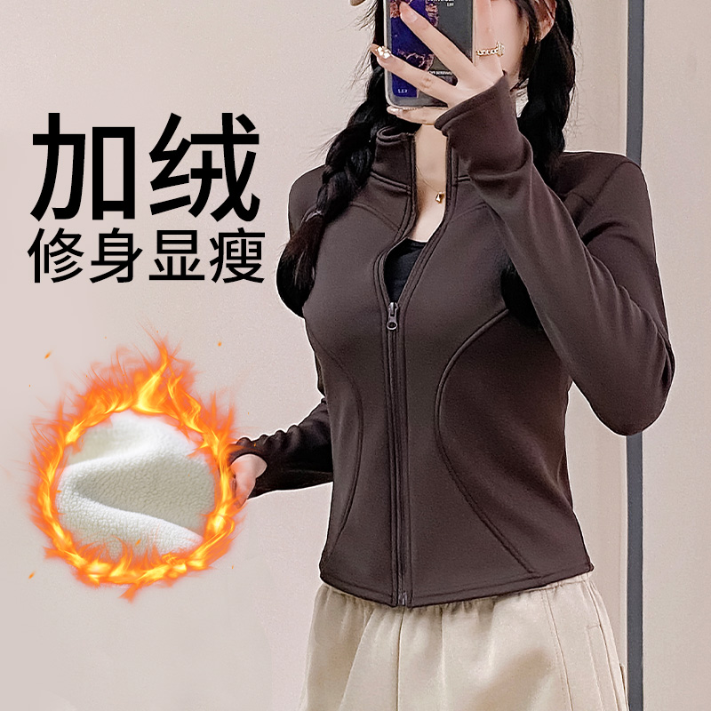 秋冬加绒加厚瑜伽外套女新款休闲运动服上衣跑步健身防风保暖外套