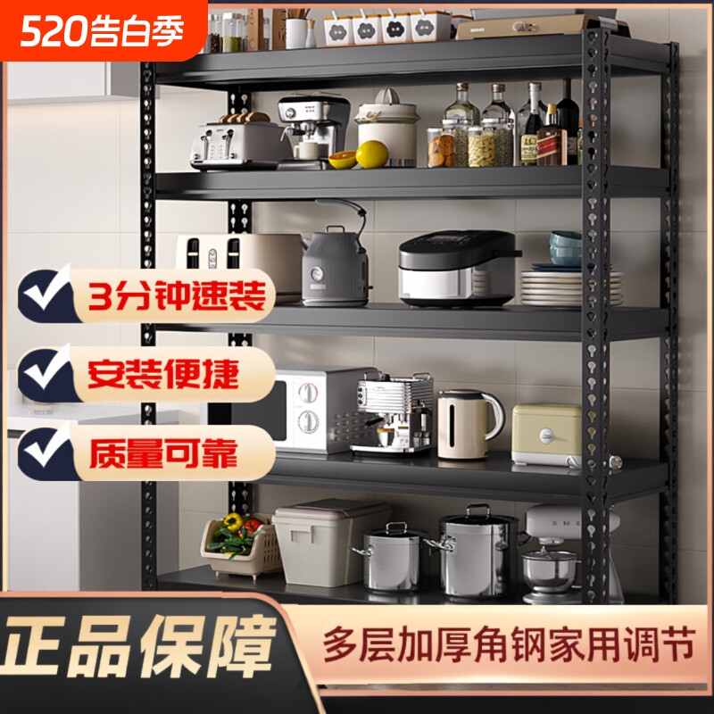 货架置物架多层货物架家用角钢超市收纳铁架子框架多功能储物承重
