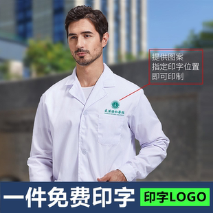 白大褂男女医生长短袖 牙科护士眼镜店室药店工作服医用化学实验服
