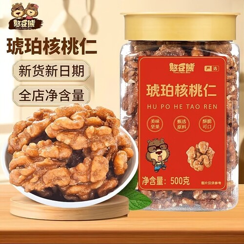 琥珀核桃仁酥脆纸皮核桃肉坚果休闲儿童孕妇干果炒货休闲解馋零食