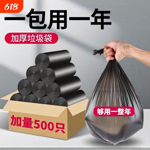 垃圾袋家用朵欣加厚中号办公室