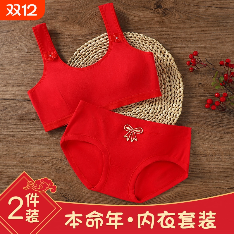 女童本命年红内衣套装蛇年12岁少女学生无痕内裤儿童发育期小背心