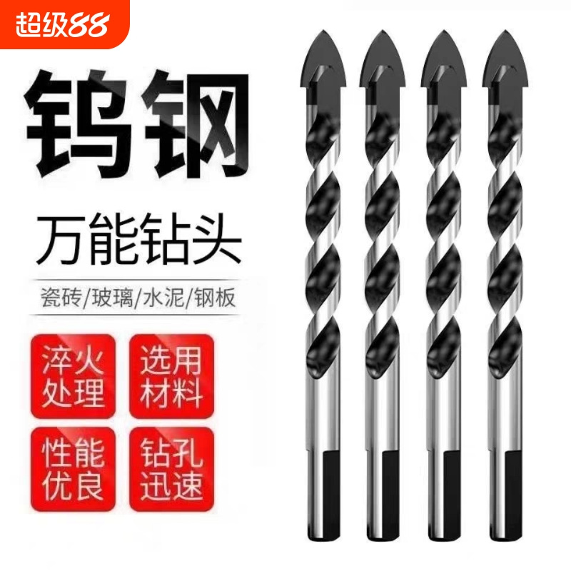 多功能三角钻头 高硬度通用合金刀头三角柄6mm不加水陶瓷瓷砖钻头