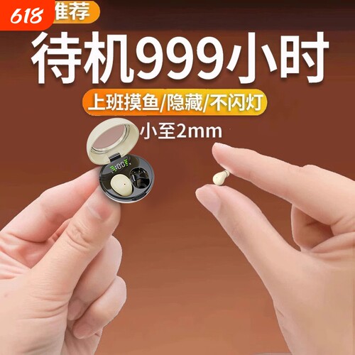 印品诺特小蓝牙耳机|千人回购