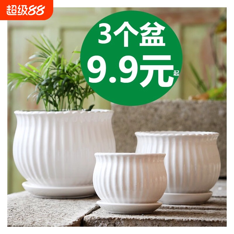 陶瓷花盆大号清仓特价带托盘家用白色蝴蝶兰多肉花盆大口径陶土
