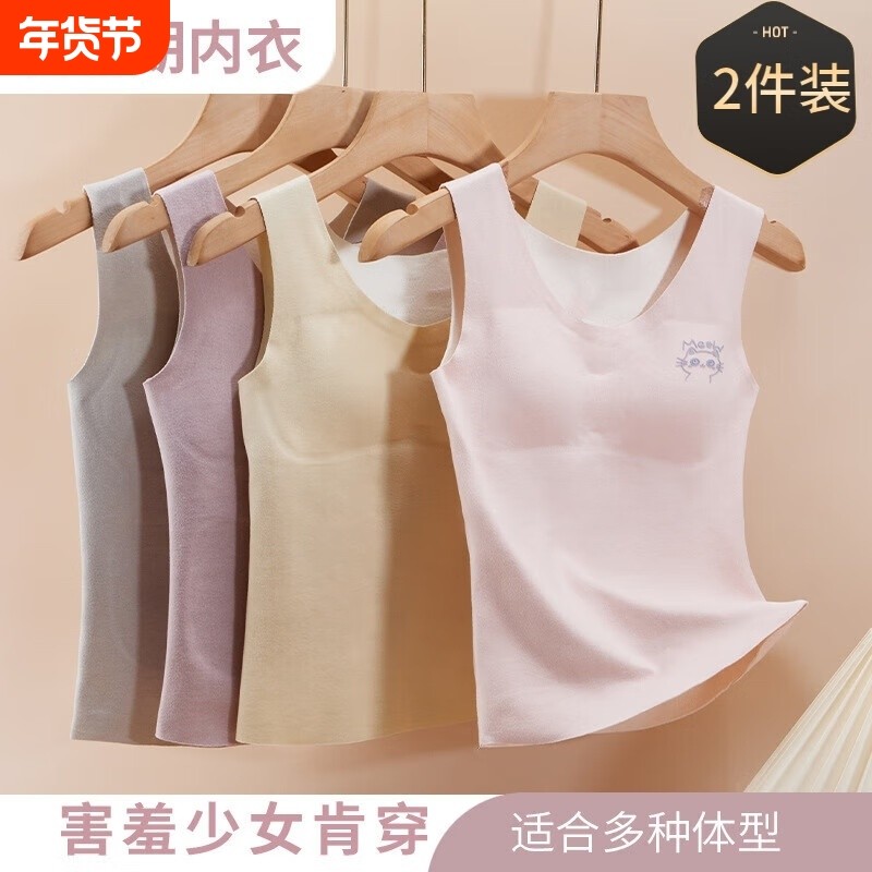 少女德绒保暖背心带胸垫无痕女童孩初中学生打底内衣秋冬季文胸,女士内衣/男士内衣/家居服,文胸,淘宝优惠券,粉丝福利购,淘宝优惠卷