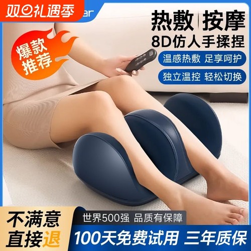 荣事达全自动腿部按摩器足疗机