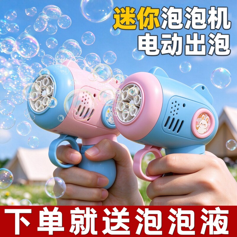 儿童口袋泡泡机迷你手持全自动吹泡泡枪2026新款玩具婴幼儿3到4岁