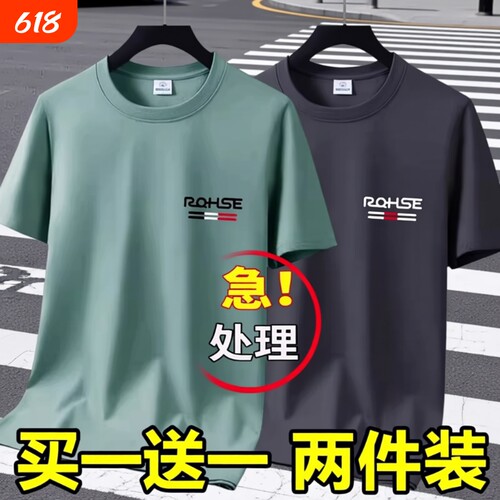 2026夏季新款冰丝短袖T恤男