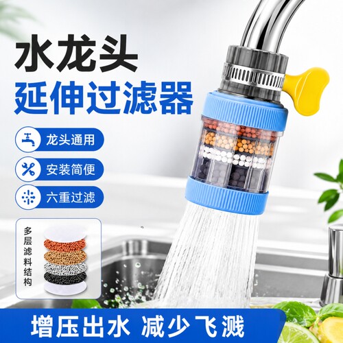 水龙头延伸过滤器通用防溅嘴厨房